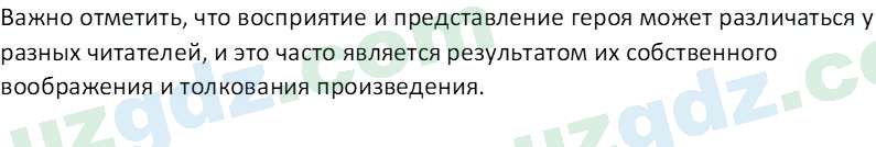 Изобразительное искусство Кузиев Т. 5 класс 2015 Вопрос 11