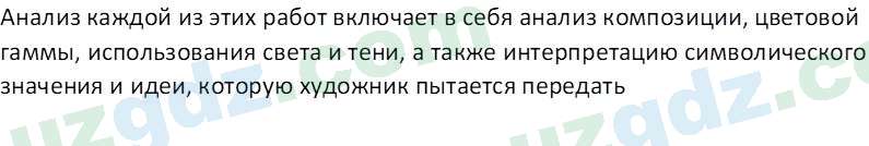 Изобразительное искусство Кузиев Т. 5 класс 2015 Задание 11