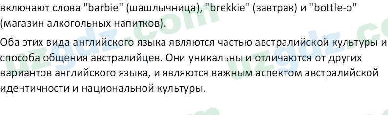 География Соатов А. 6 класс 2017 Вопрос 21