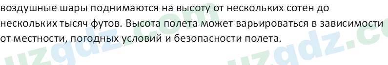 Естественные науки Суяров K. T. 6 класс 2022 Вопрос 21