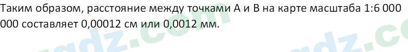 Естественные науки Суяров K. T. 6 класс 2022 Вопрос 31