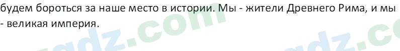 История древнего мира Сагдуллаев А. С. 6 класс 2022 Вопрос 11