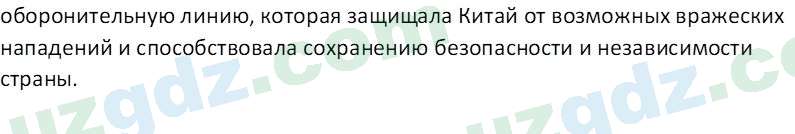 История древнего мира Сагдуллаев А. С. 6 класс 2022 Вопрос 21