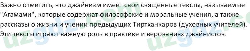 История древнего мира Сагдуллаев А. С. 6 класс 2022 Вопрос 51