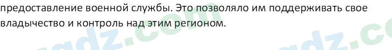 История древнего мира Сагдуллаев А. С. 6 класс 2022 Вопрос 41