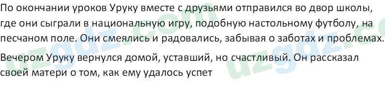 История древнего мира Сагдуллаев А. С. 6 класс 2022 Вопрос 51