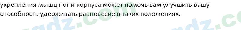 Физика Турдиев Н. Ш. 6 класс 2017 Вопрос 41