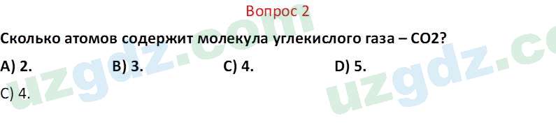 Физика Турдиев Н. Ш. 6 класс 2017 Вопрос 21