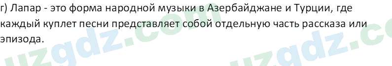 Чувство Родины Костецкий В.А. 6 класс 2015 Вопрос 11