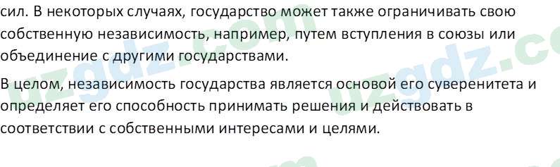 Чувство Родины Костецкий В.А. 6 класс 2015 Вопрос 61