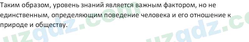 Чувство Родины Костецкий В.А. 6 класс 2015 Вопрос 11