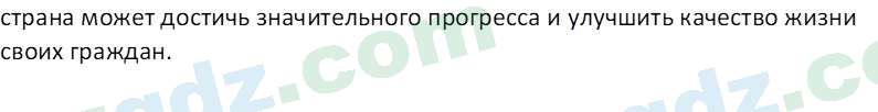 Чувство Родины Костецкий В.А. 6 класс 2015 Вопрос 41