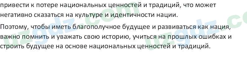 Чувство Родины Костецкий В.А. 6 класс 2015 Вопрос 31