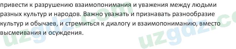 Чувство Родины Костецкий В.А. 6 класс 2015 Вопрос 31