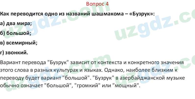 Чувство Родины Костецкий В.А. 6 класс 2015 Вопрос 41