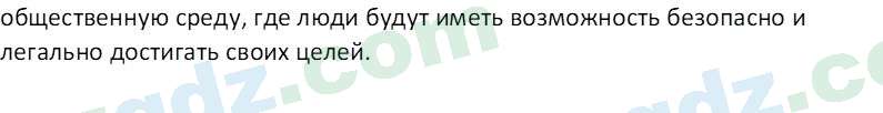 Чувство Родины Костецкий В.А. 6 класс 2015 Вопрос 31