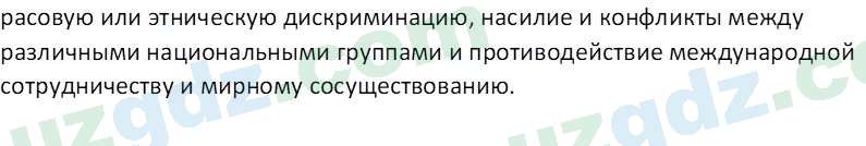 Чувство Родины Костецкий В.А. 6 класс 2015 Вопрос 111