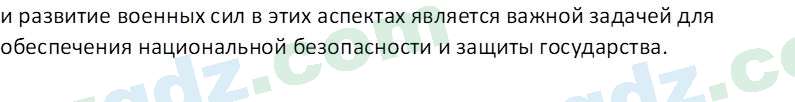 Чувство Родины Костецкий В.А. 6 класс 2015 Вопрос 131