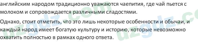 Чувство Родины Костецкий В.А. 6 класс 2015 Вопрос 11