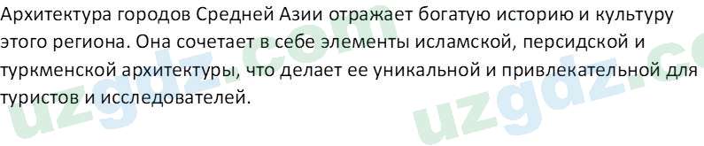 Чувство Родины Костецкий В.А. 6 класс 2015 Вопрос 31