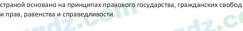 Чувство Родины Костецкий В.А. 6 класс 2015 Вопрос 11