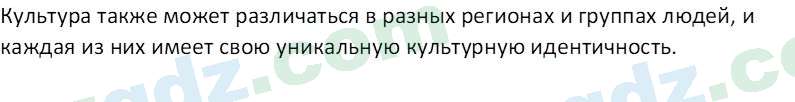 Чувство Родины Костецкий В.А. 6 класс 2015 Вопрос 91