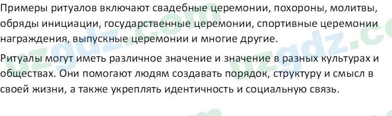 Чувство Родины Костецкий В.А. 6 класс 2015 Вопрос 61