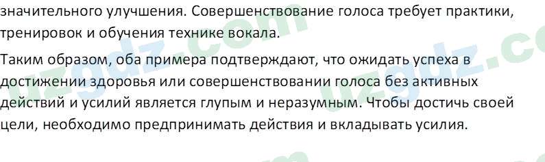 Чувство Родины Костецкий В.А. 6 класс 2015 Вопрос 51