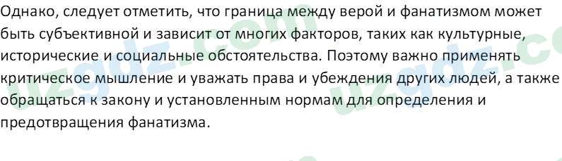 Чувство Родины Костецкий В.А. 6 класс 2015 Вопрос 51