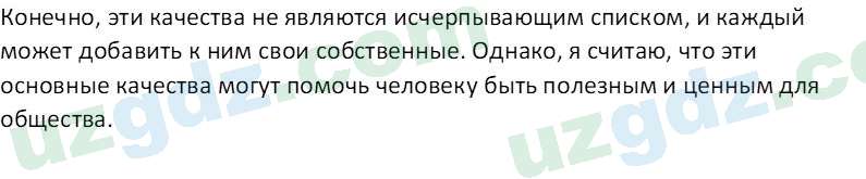 Чувство Родины Костецкий В.А. 6 класс 2015 Вопрос 21