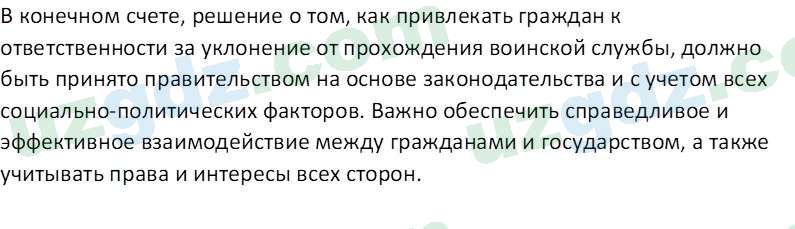 Чувство Родины Костецкий В.А. 6 класс 2015 Вопрос 61