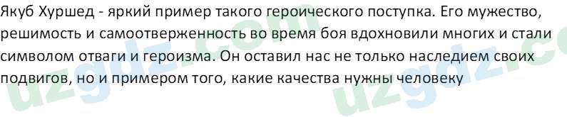 Чувство Родины Костецкий В.А. 6 класс 2015 Вопрос 11