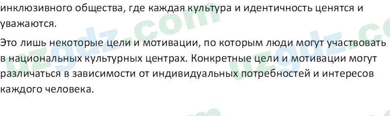 Чувство Родины Костецкий В.А. 6 класс 2015 Вопрос 11