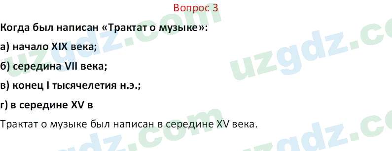 Чувство Родины Костецкий В.А. 6 класс 2015 Вопрос 31