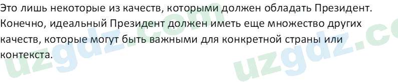 Чувство Родины Костецкий В.А. 6 класс 2015 Вопрос 51