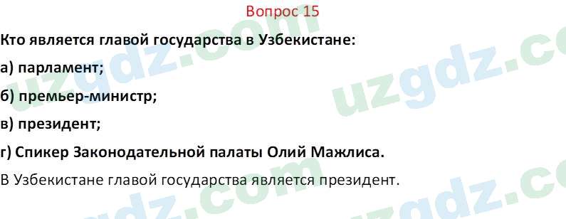 Чувство Родины Костецкий В.А. 6 класс 2015 Вопрос 151