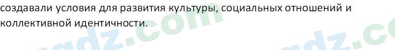 Чувство Родины Костецкий В.А. 6 класс 2015 Вопрос 61