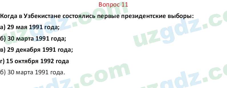 Чувство Родины Костецкий В.А. 6 класс 2015 Вопрос 111