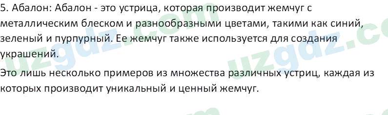 Чувство Родины Костецкий В.А. 6 класс 2015 Вопрос 41