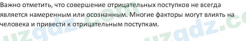 Чувство Родины Костецкий В.А. 6 класс 2015 Вопрос 81