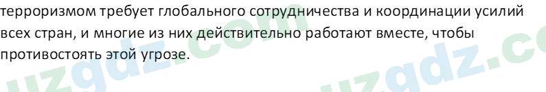 Чувство Родины Костецкий В.А. 6 класс 2015 Вопрос 41