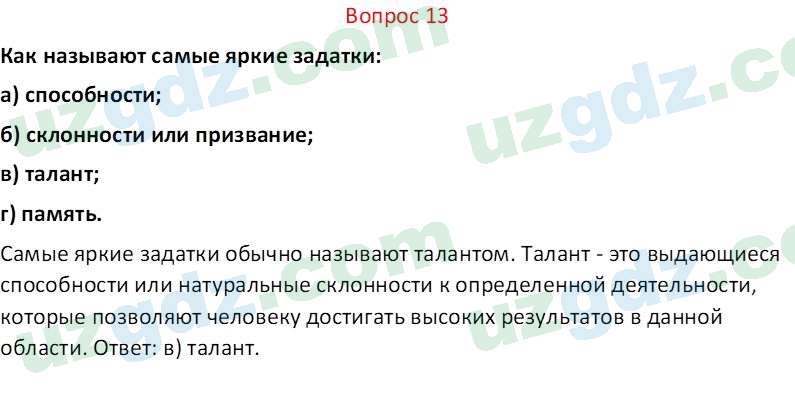 Чувство Родины Костецкий В.А. 6 класс 2015 Вопрос 131