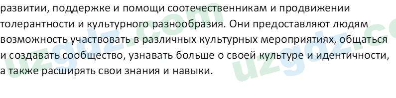 Чувство Родины Костецкий В.А. 6 класс 2015 Вопрос 31