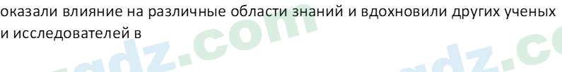 Чувство Родины Костецкий В.А. 6 класс 2015 Вопрос 61