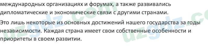 Чувство Родины Костецкий В.А. 6 класс 2015 Вопрос 71