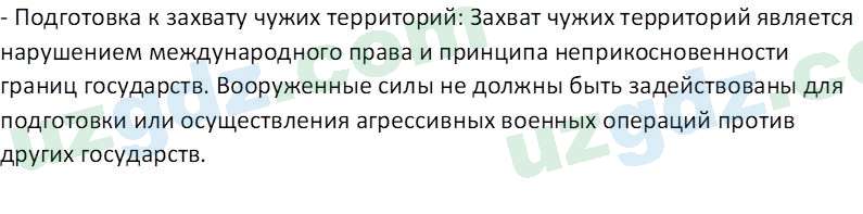 Чувство Родины Костецкий В.А. 6 класс 2015 Вопрос 71