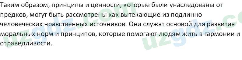 Чувство Родины Костецкий В.А. 6 класс 2015 Вопрос 31