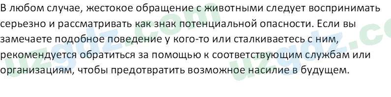 Чувство Родины Костецкий В.А. 6 класс 2015 Вопрос 81