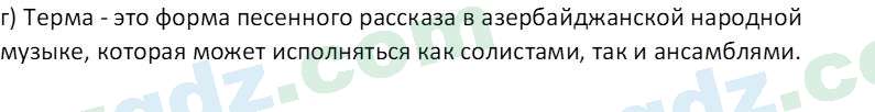 Чувство Родины Костецкий В.А. 6 класс 2015 Вопрос 21