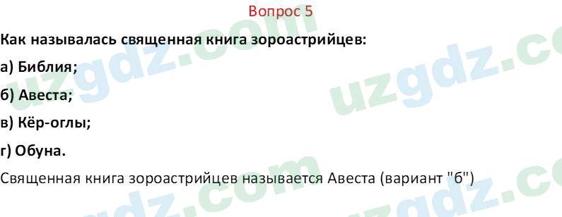 Чувство Родины Костецкий В.А. 6 класс 2015 Вопрос 51